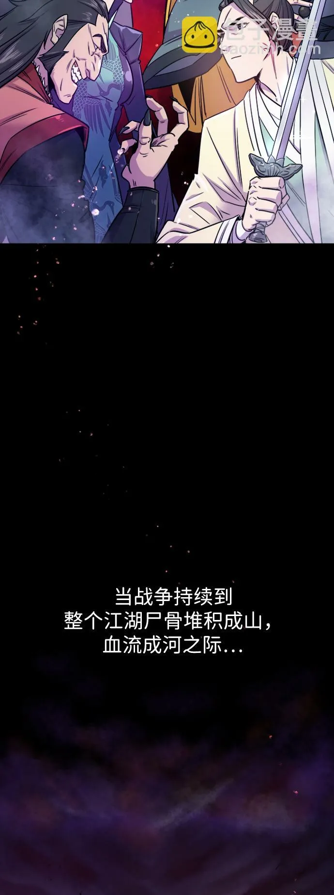 天下第一大决战漫画,第1话2图
