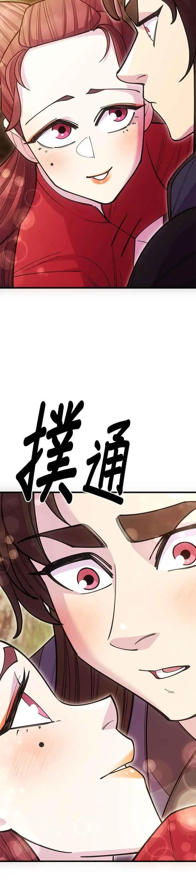 天下第一大决战漫画,第51话1图