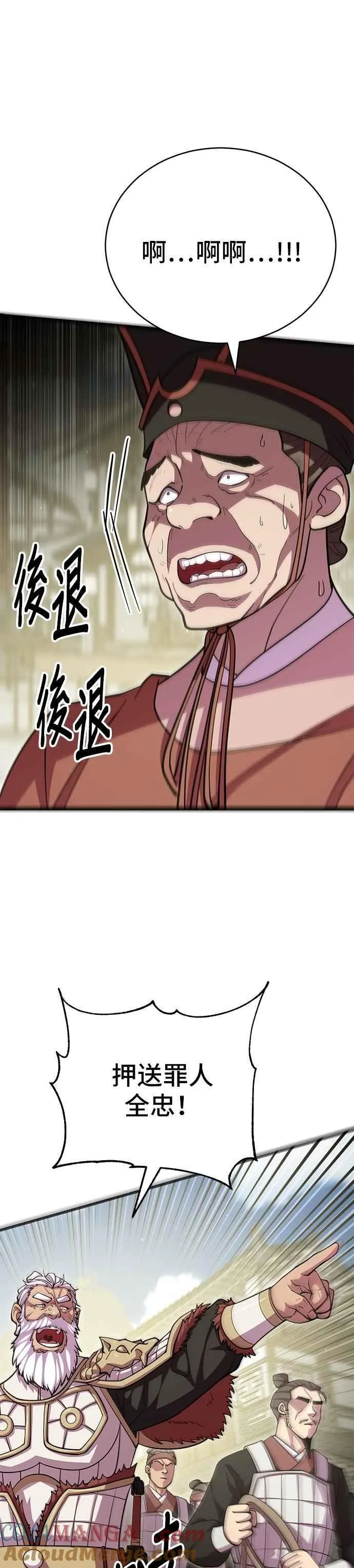 天下第一大师兄是什么身份漫画,第107话2图