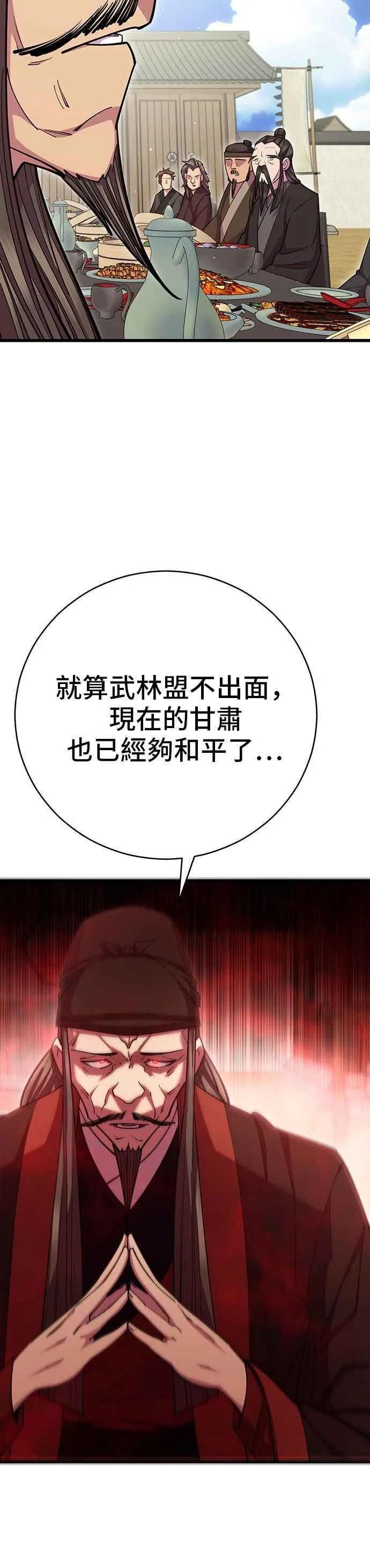天下第一大决战漫画,第64话2图