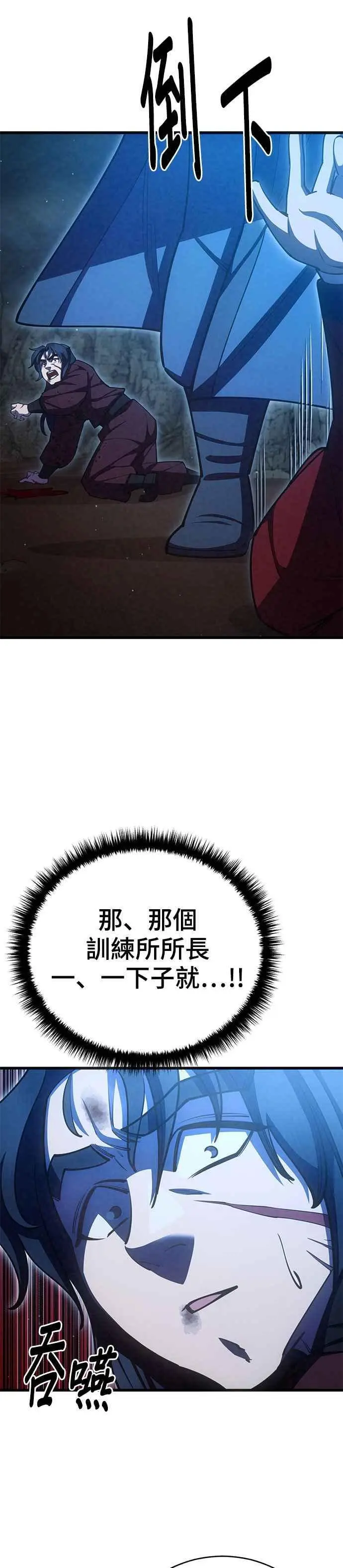 天下第一大决战漫画,第57话1图