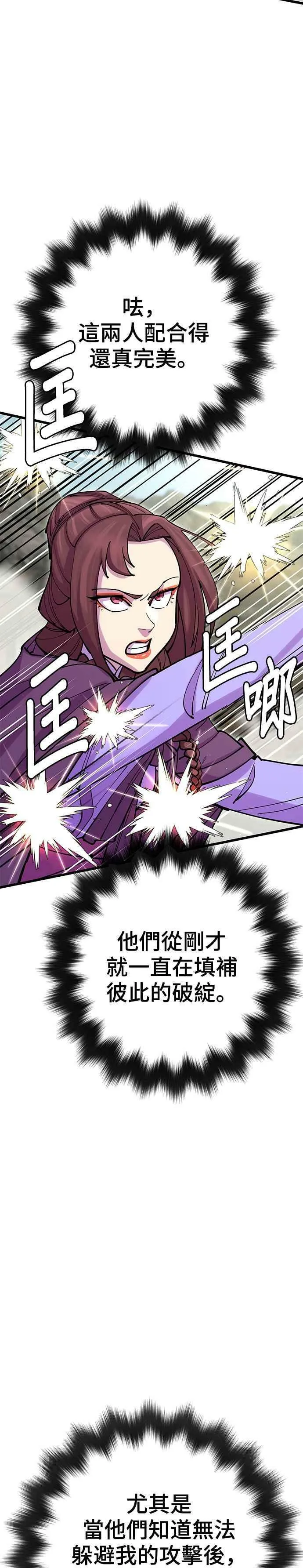 天下第一大决战漫画,第36话1图