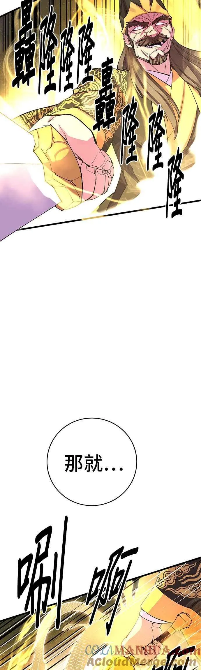 天下第一大决战漫画,第37话1图