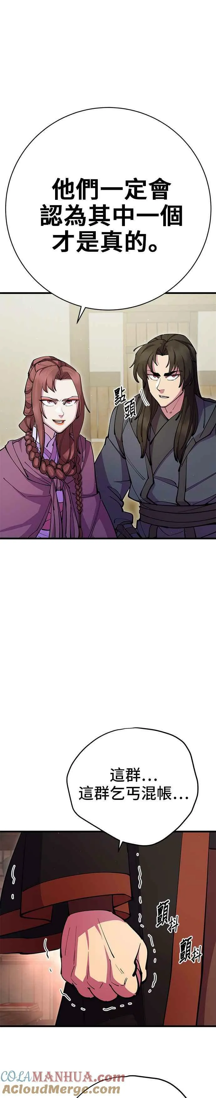 天下第一大决战漫画,第34话2图
