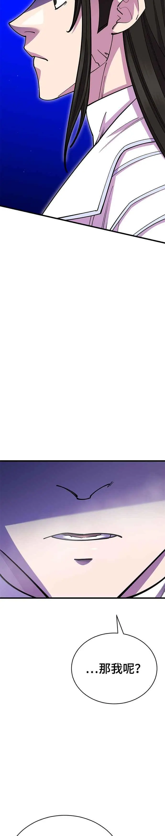 天下第一大师兄漫画,第57话2图