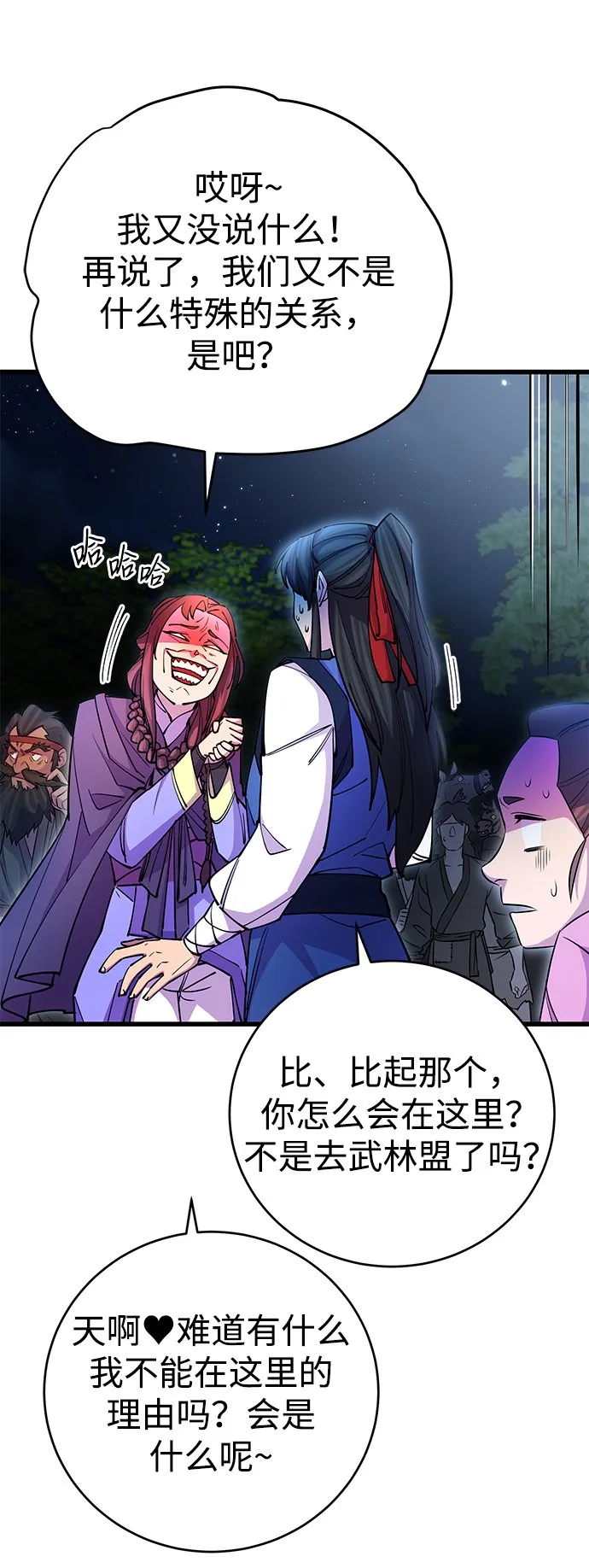 天下第一大决战漫画,第21话1图