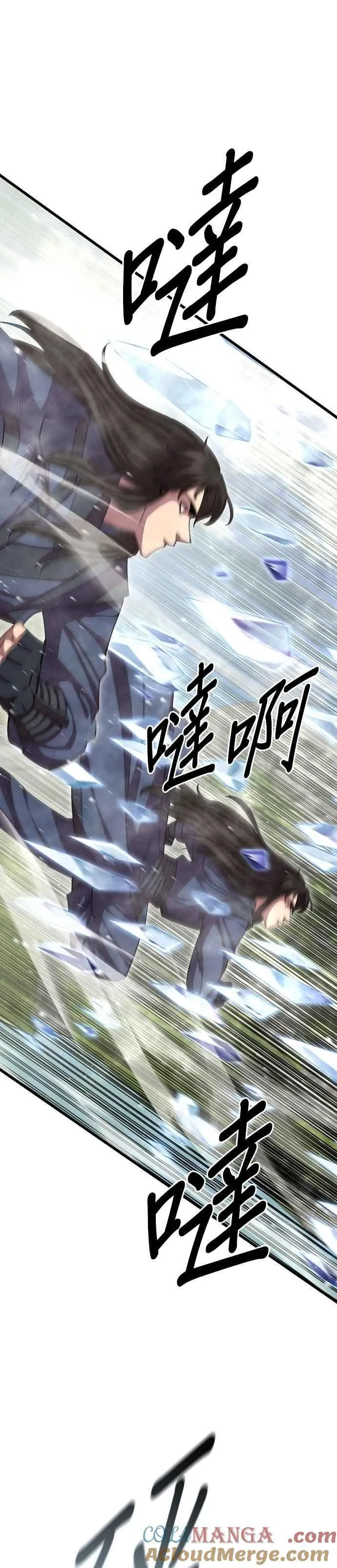 天下第一大善人漫画,第99话2图