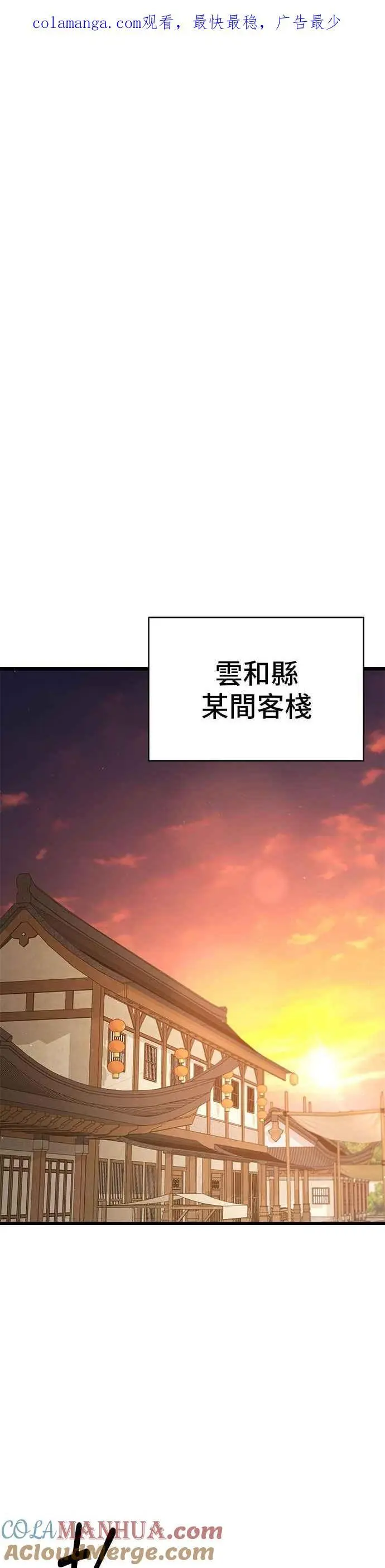 天下第一大决战漫画,第58话1图