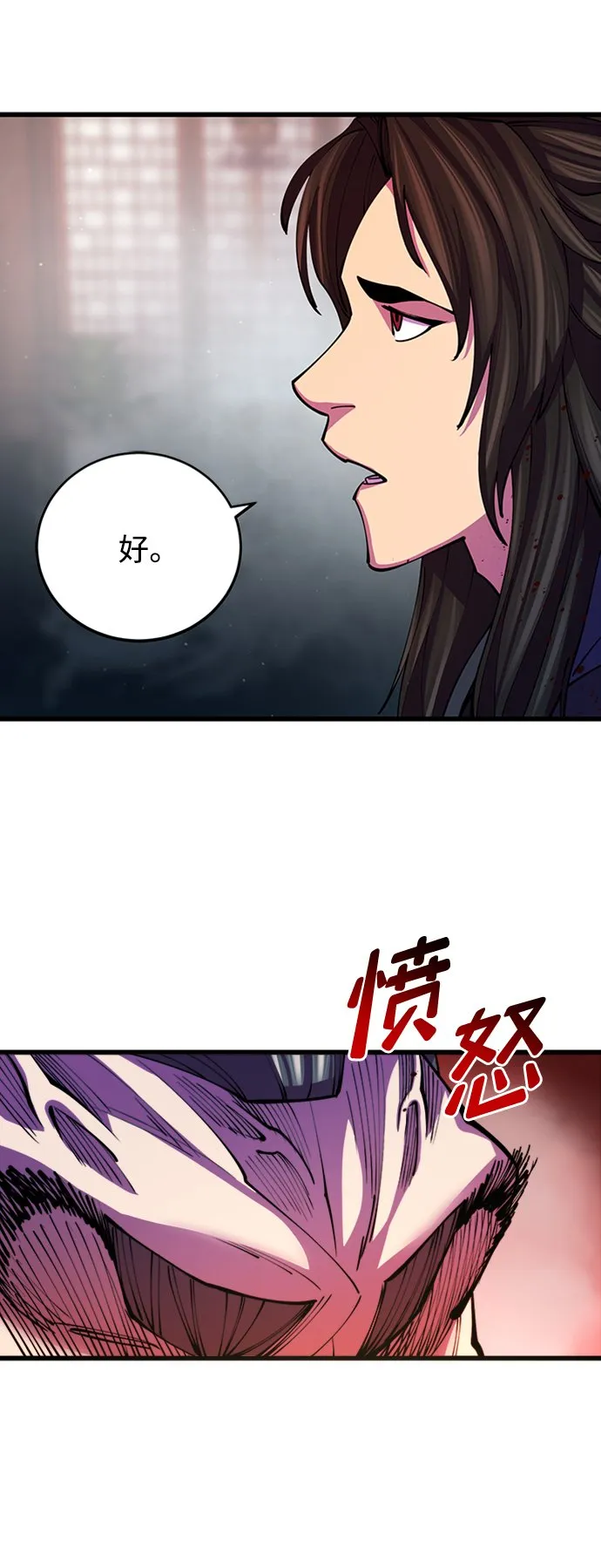 天下第一大善人漫画,第12话1图