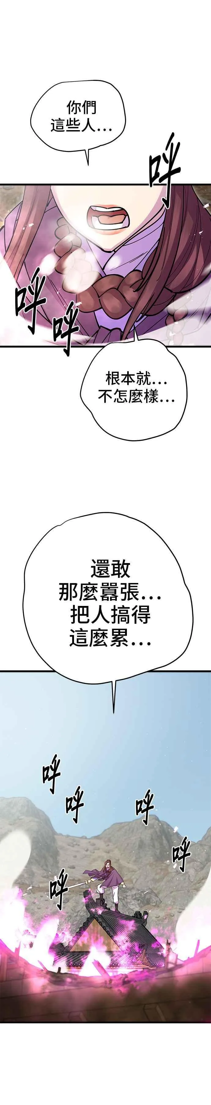 天下第一大善人漫画,第37话1图