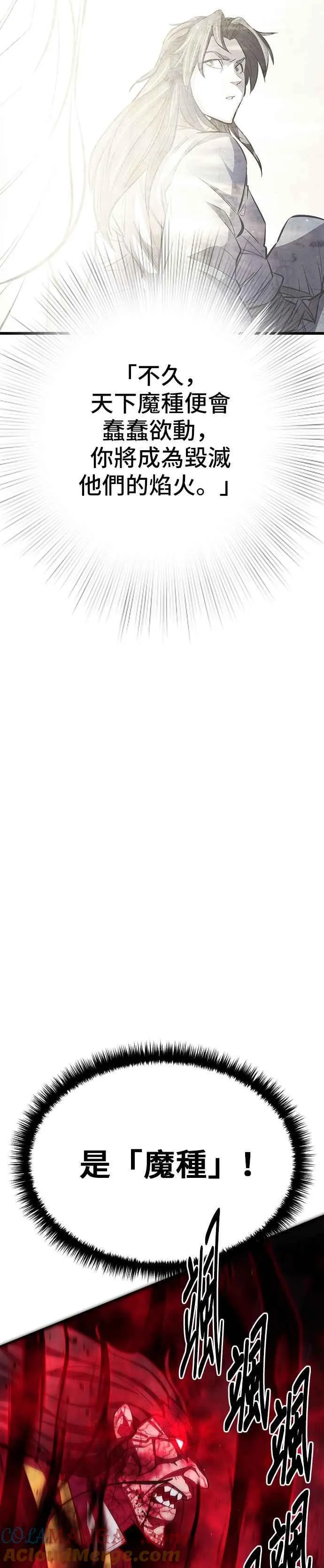 天下第一大师兄漫画,第92话1图