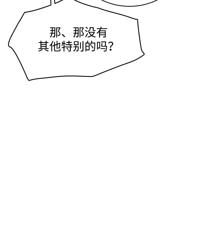 天下第一大善人漫画,第21话1图