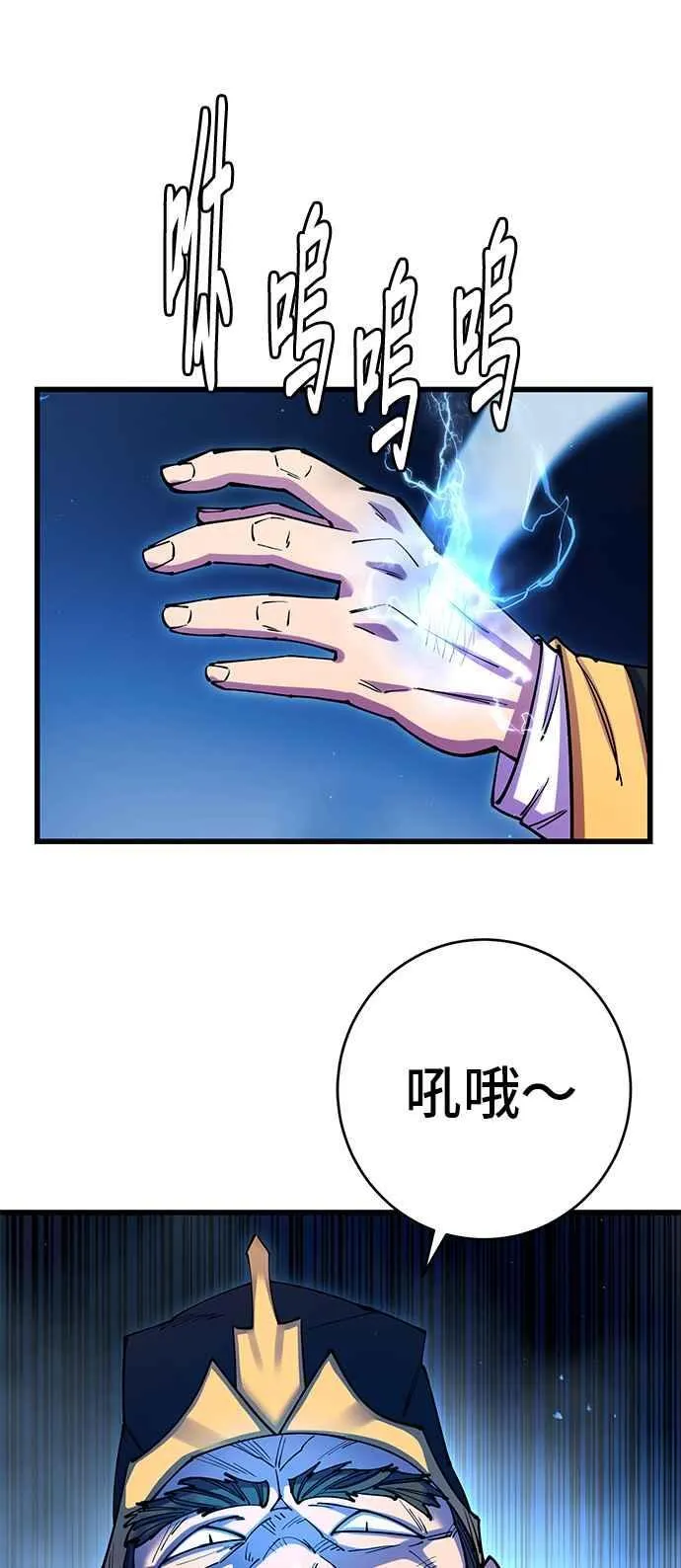 天下第一大决战漫画,第37话2图