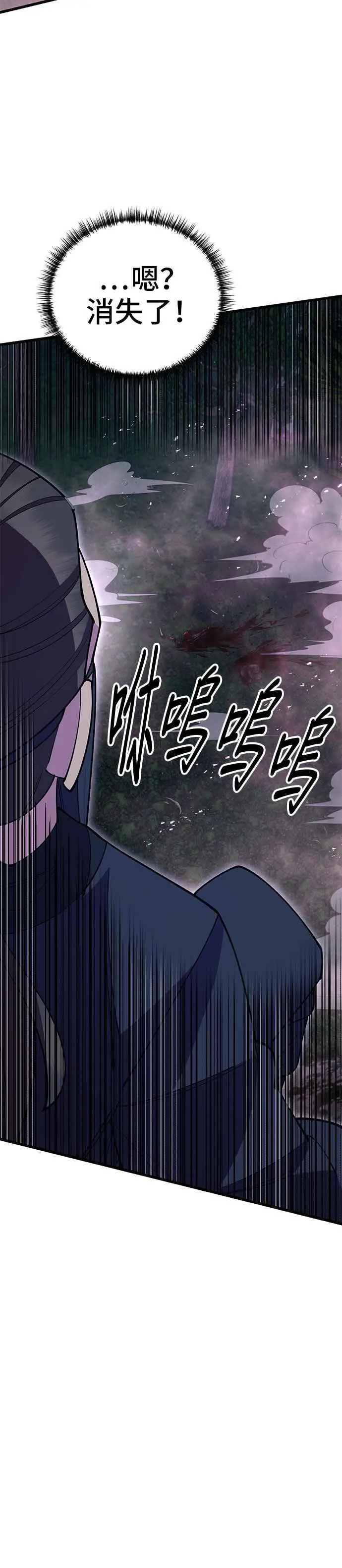 天下第一大决战漫画,第53话1图