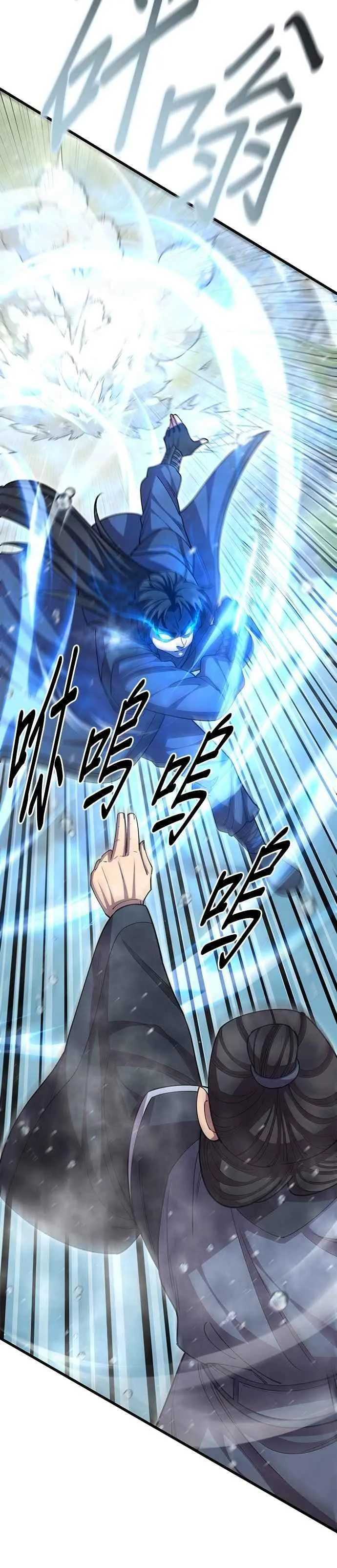 天下第一大善人漫画,第99话1图