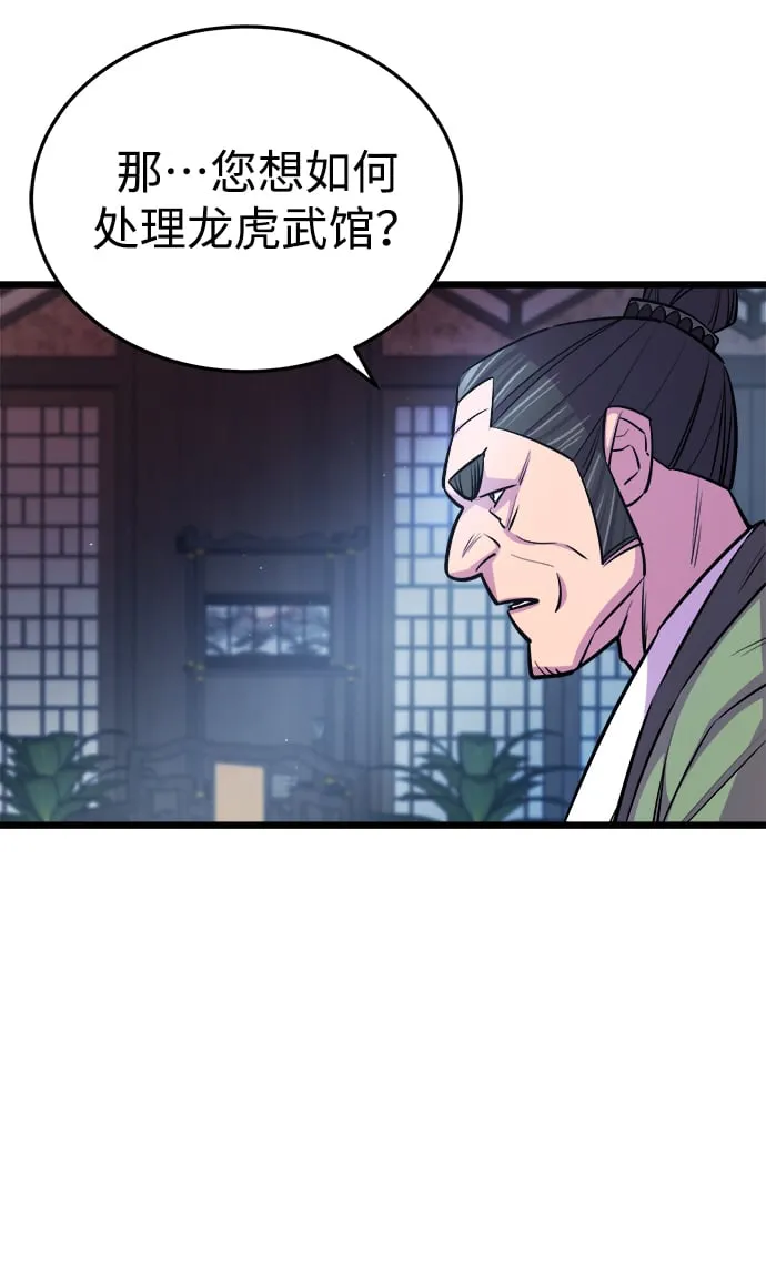 天下第一大师兄漫画,第7话1图