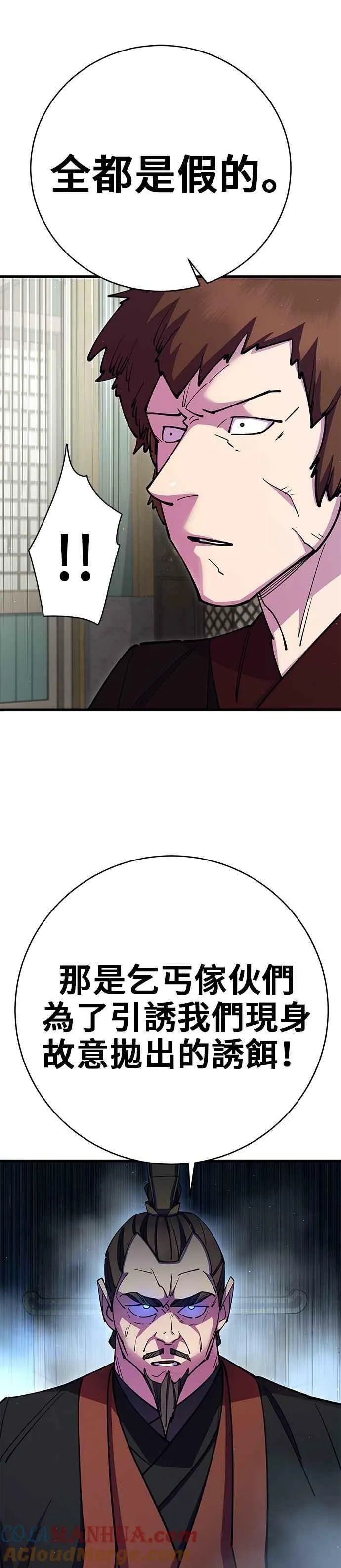 天下第一大决战漫画,第34话2图