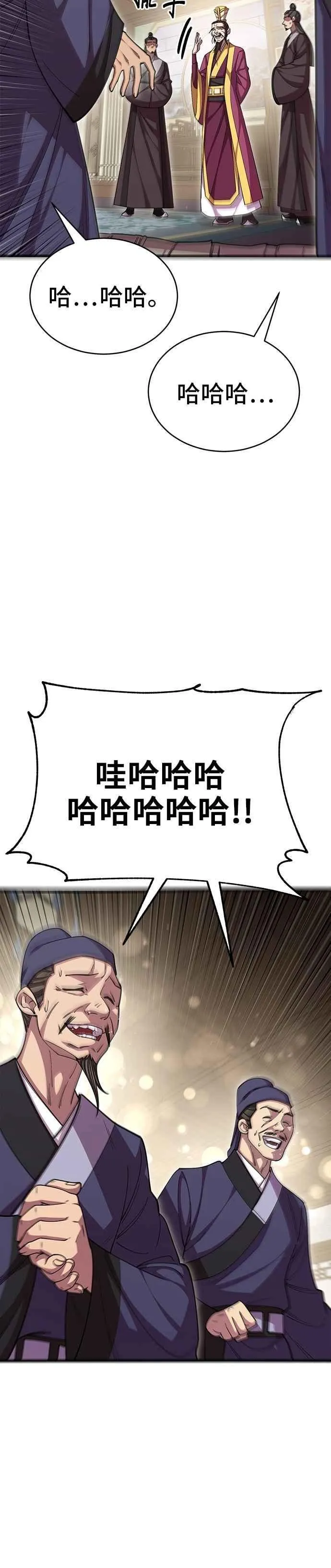 天下第一大决战漫画,第99话1图