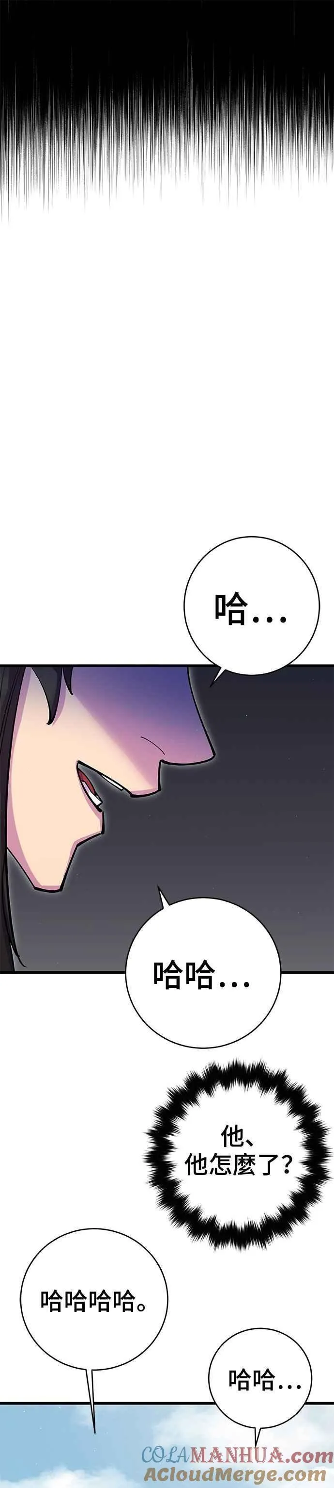 天下第一大师兄漫画,第38话2图