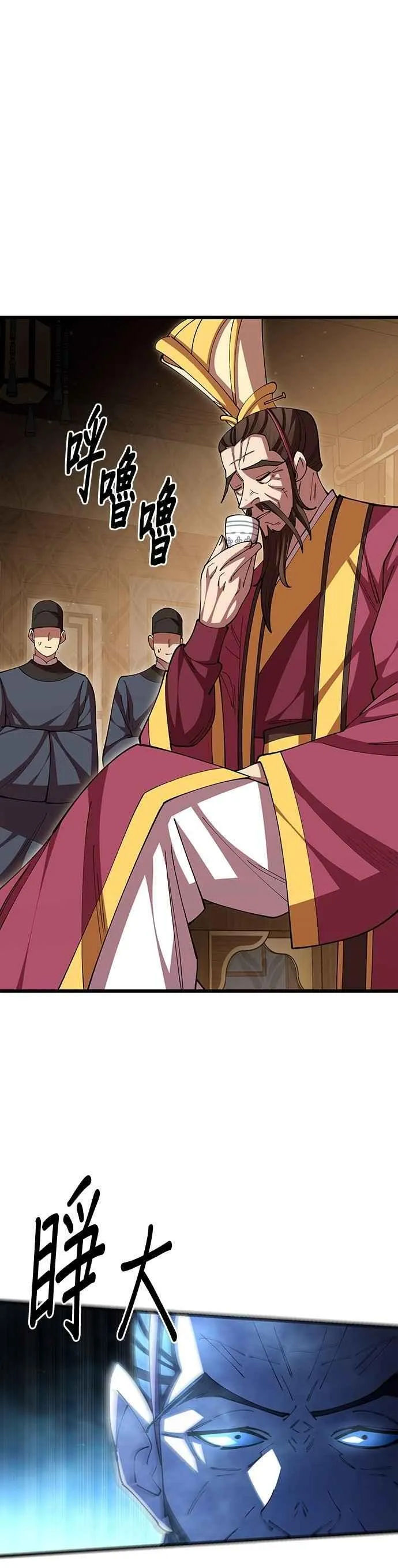天下第一大师兄讲的什么漫画,第103话2图