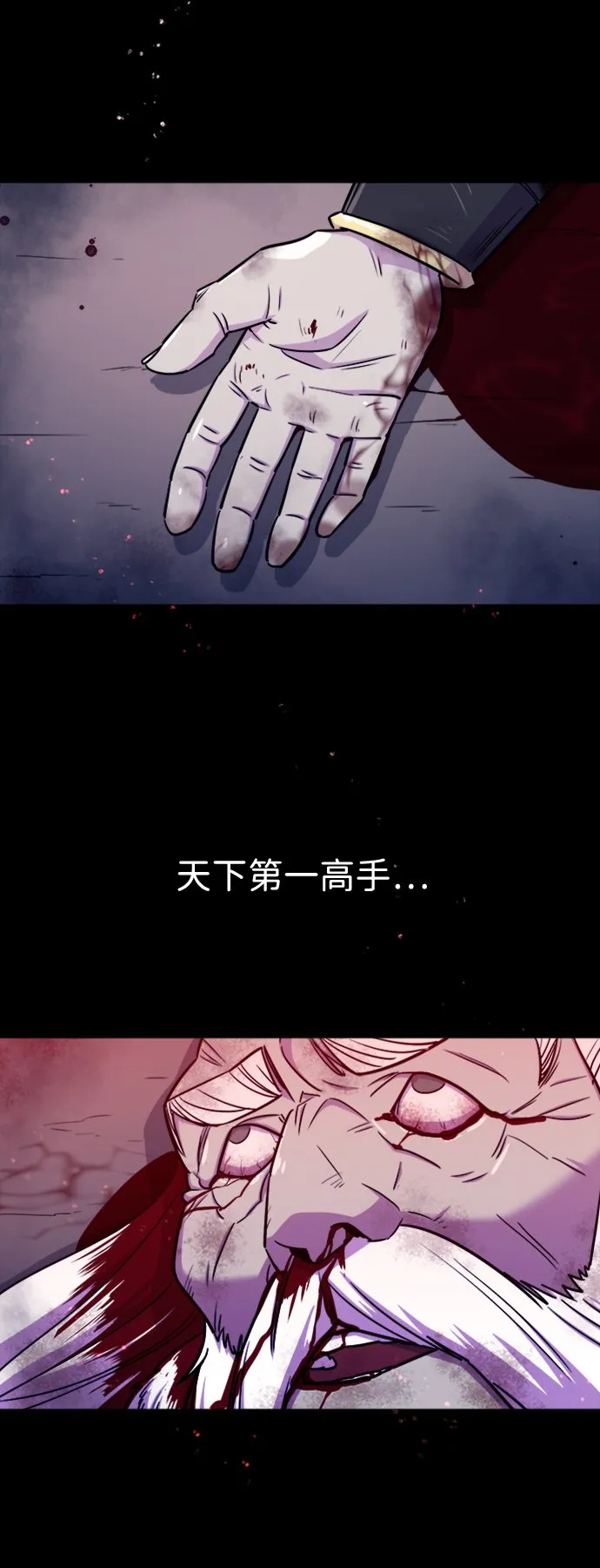天下第一大决战漫画,第1话2图