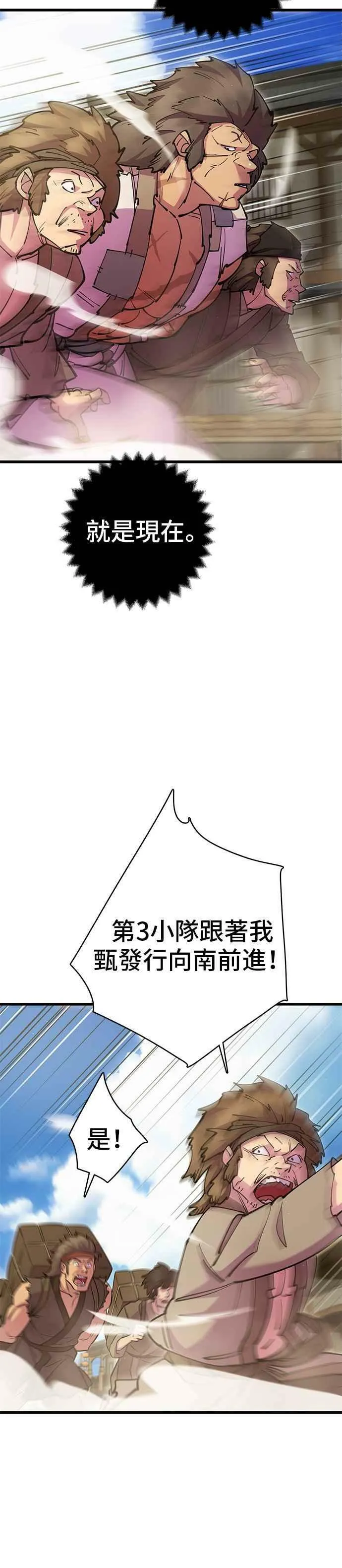 天下第一大师兄漫画,第34话1图
