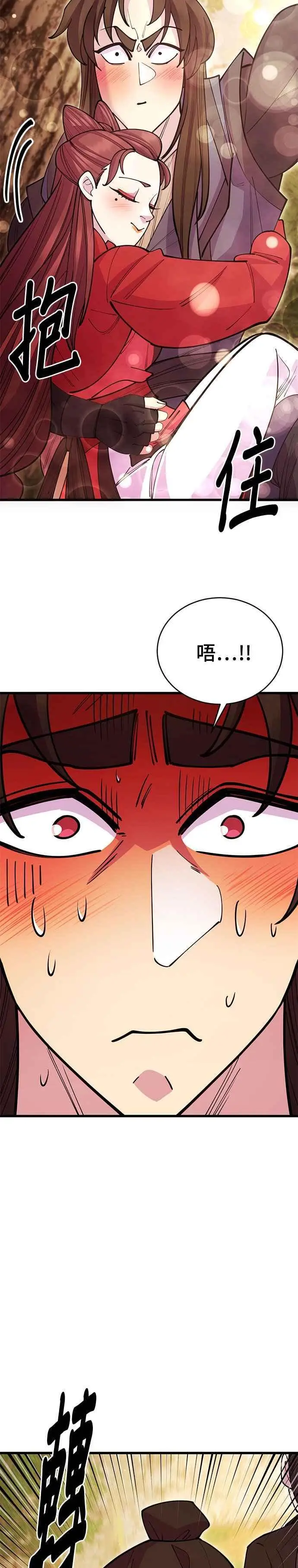 天下第一大决战漫画,第51话1图