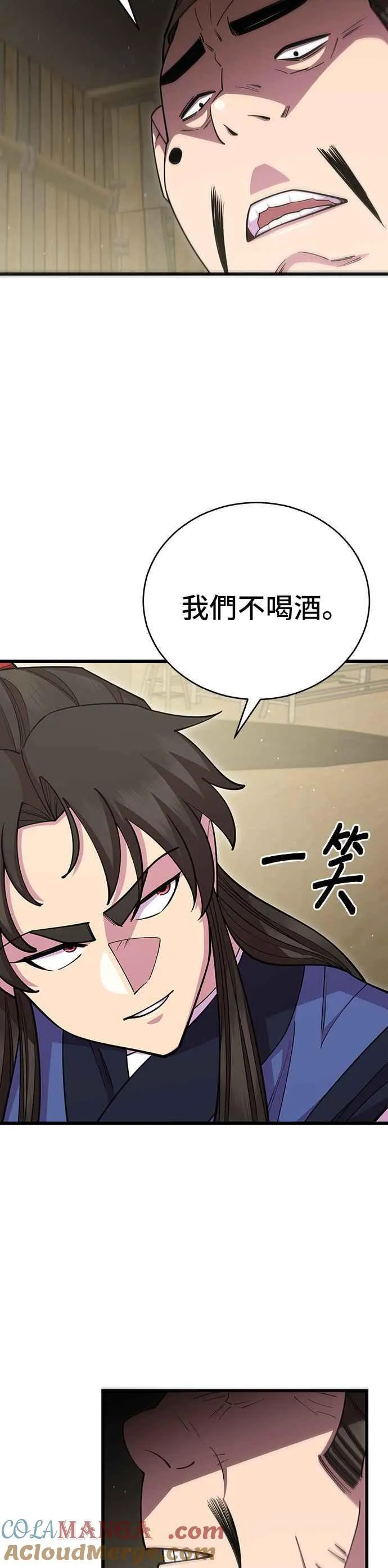 天下第一大决战漫画,第76话1图