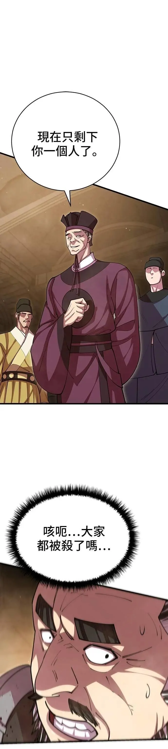 天下第一大决战漫画,第101话1图