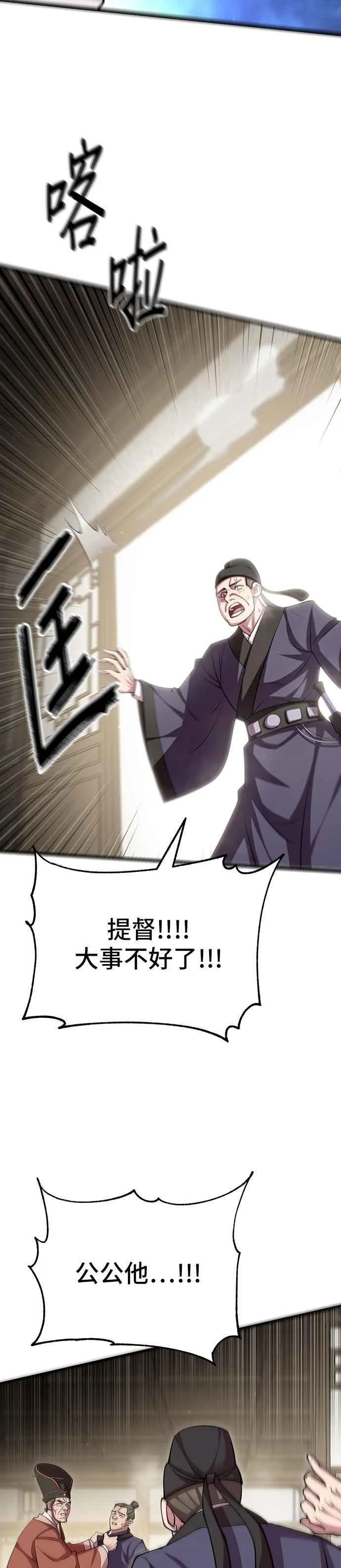 天下第一大师兄是什么身份漫画,第107话1图
