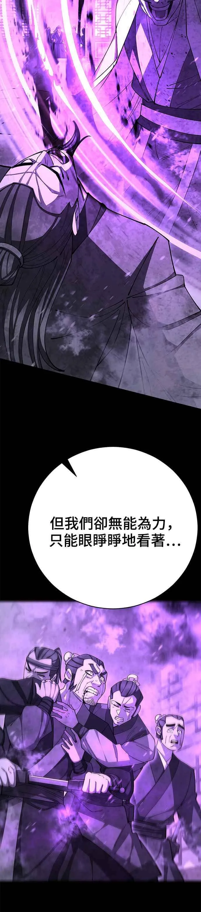 天下第一大决战漫画,第82话2图
