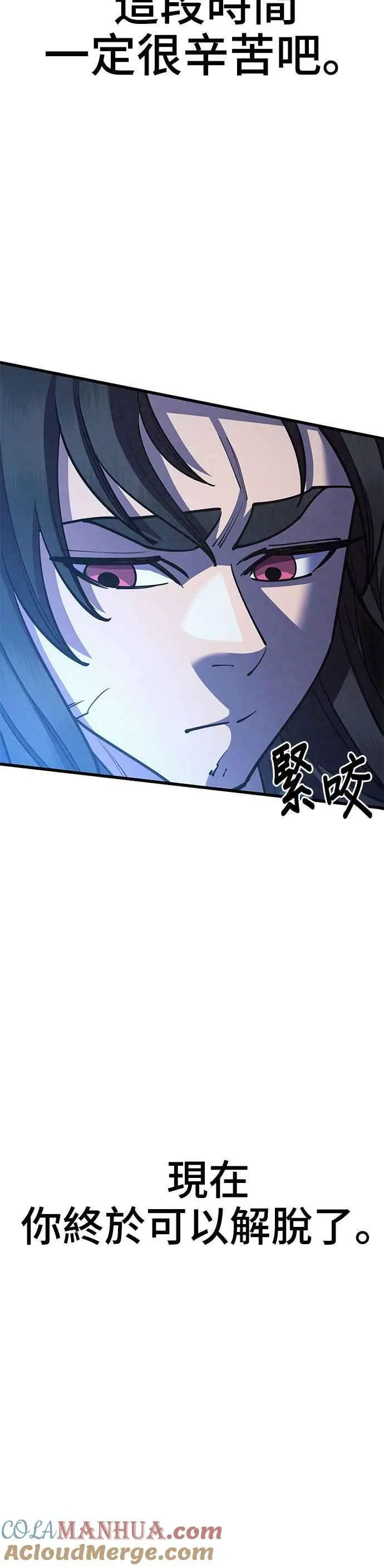 天下第一大决战漫画,第57话1图