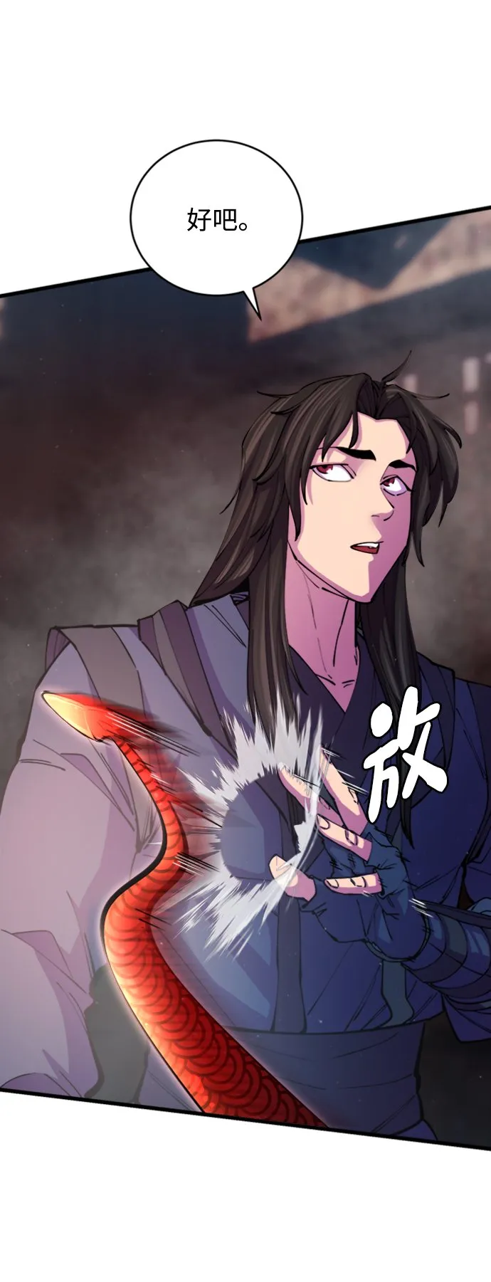 天下第一大师兄漫画,第12话1图