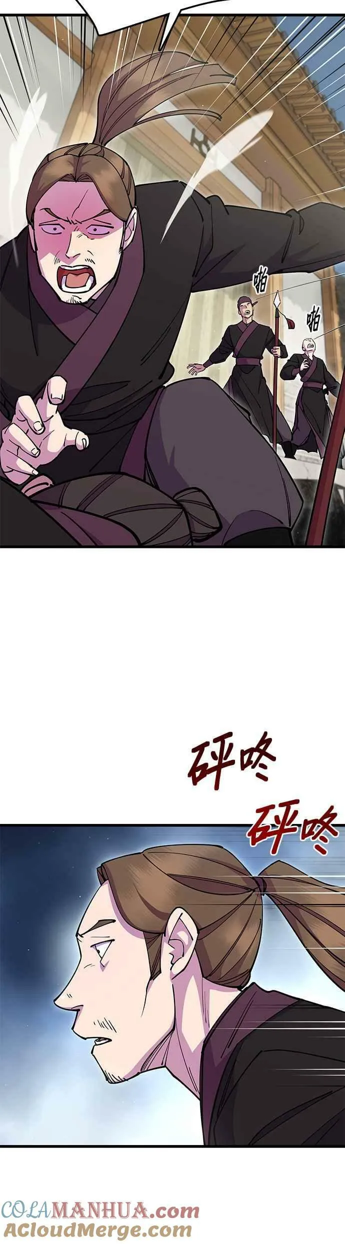 天下第一大决战漫画,第35话1图