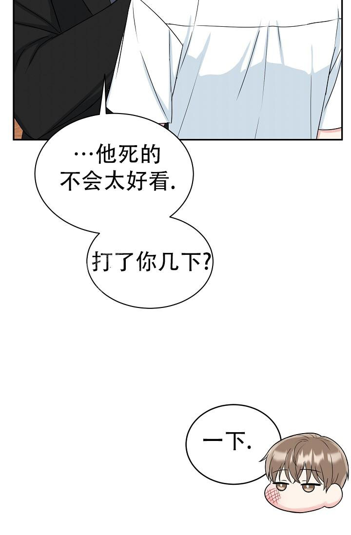 虎穴漫画,第28话2图
