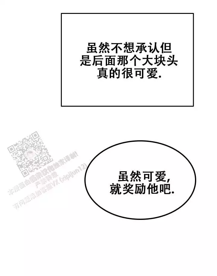 虎穴漫画,第40话2图