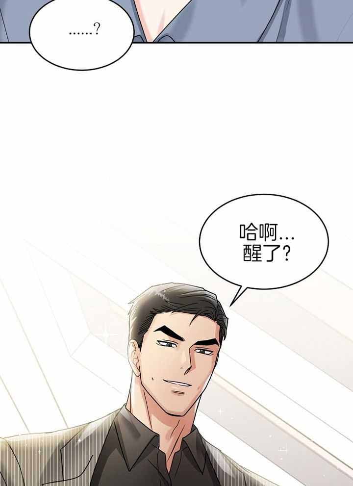 虎穴漫画,第14话2图