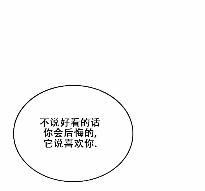 虎穴漫画,第34话2图
