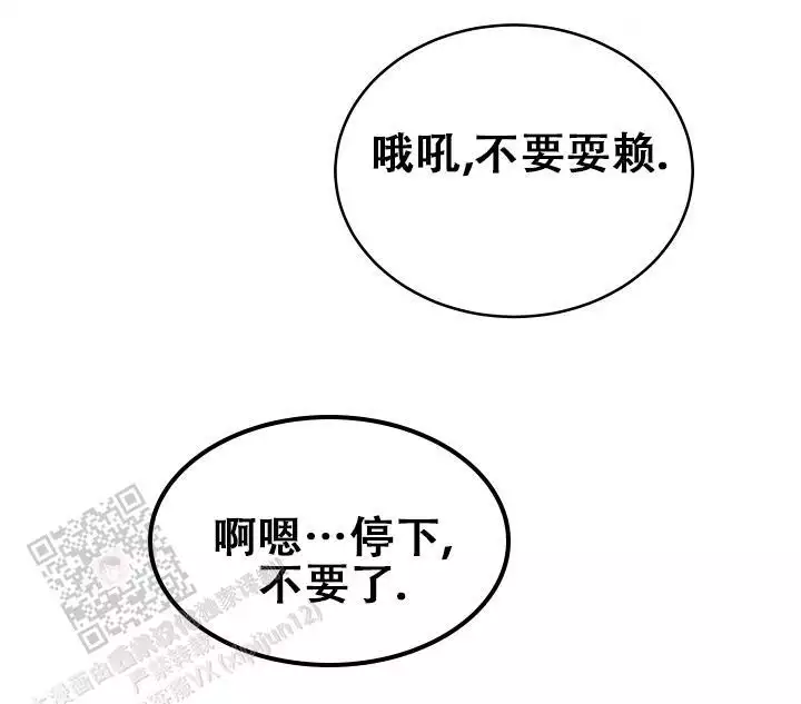虎穴漫画,第38话2图