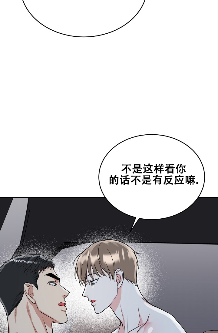 虎穴漫画,第34话2图