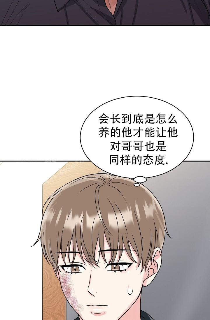 虎穴漫画,第27话2图
