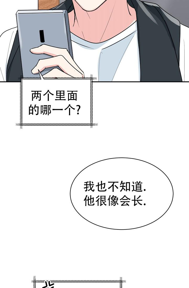 虎穴漫画,第27话1图