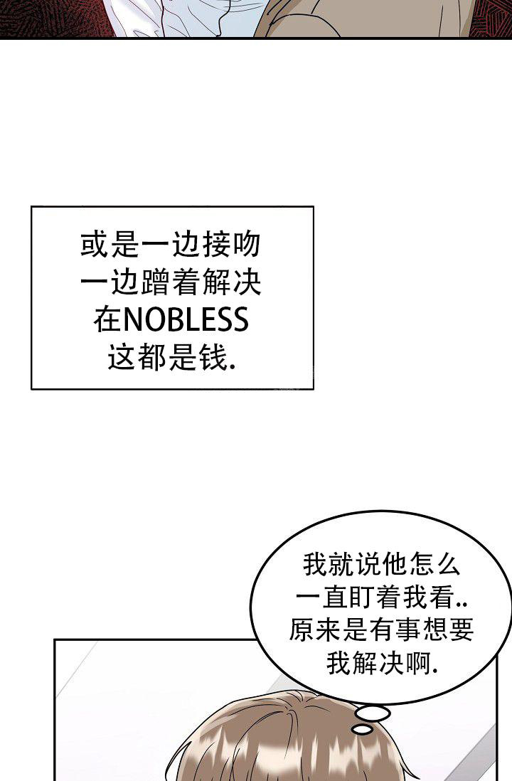 虎穴漫画,第6话1图