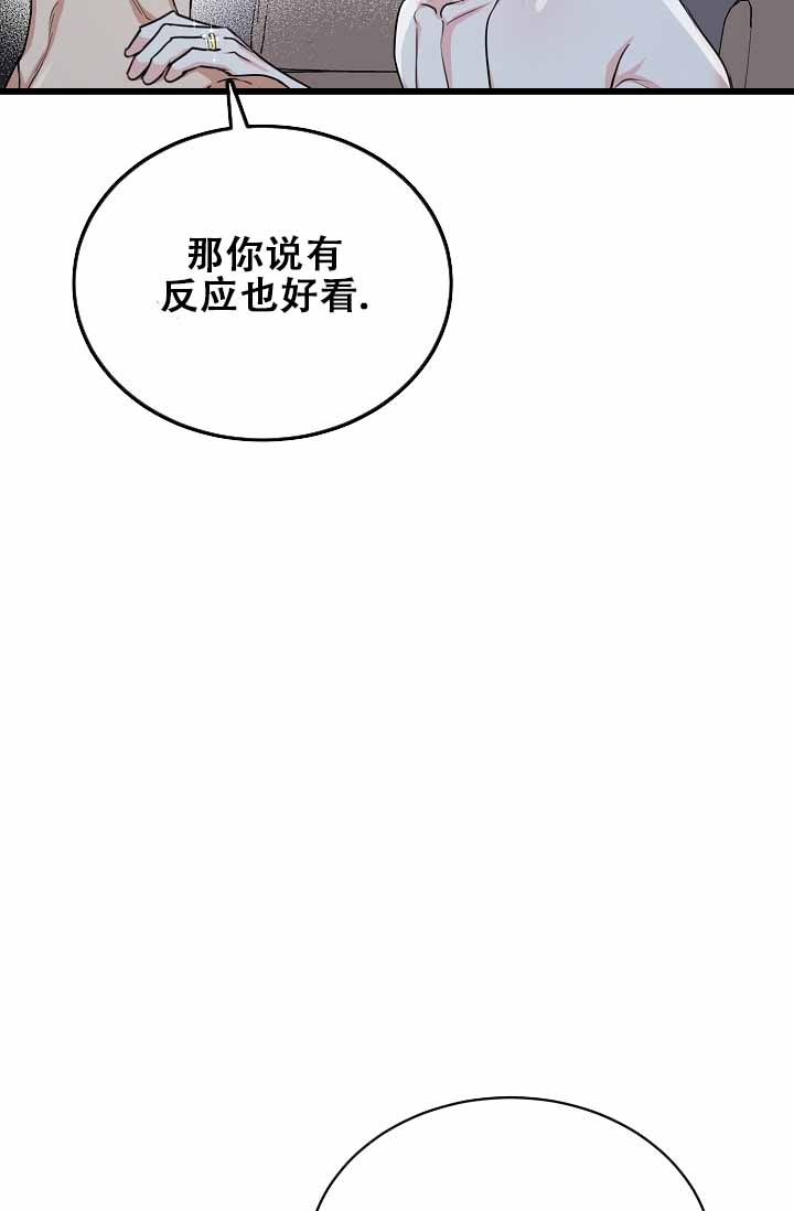 虎穴漫画,第34话1图