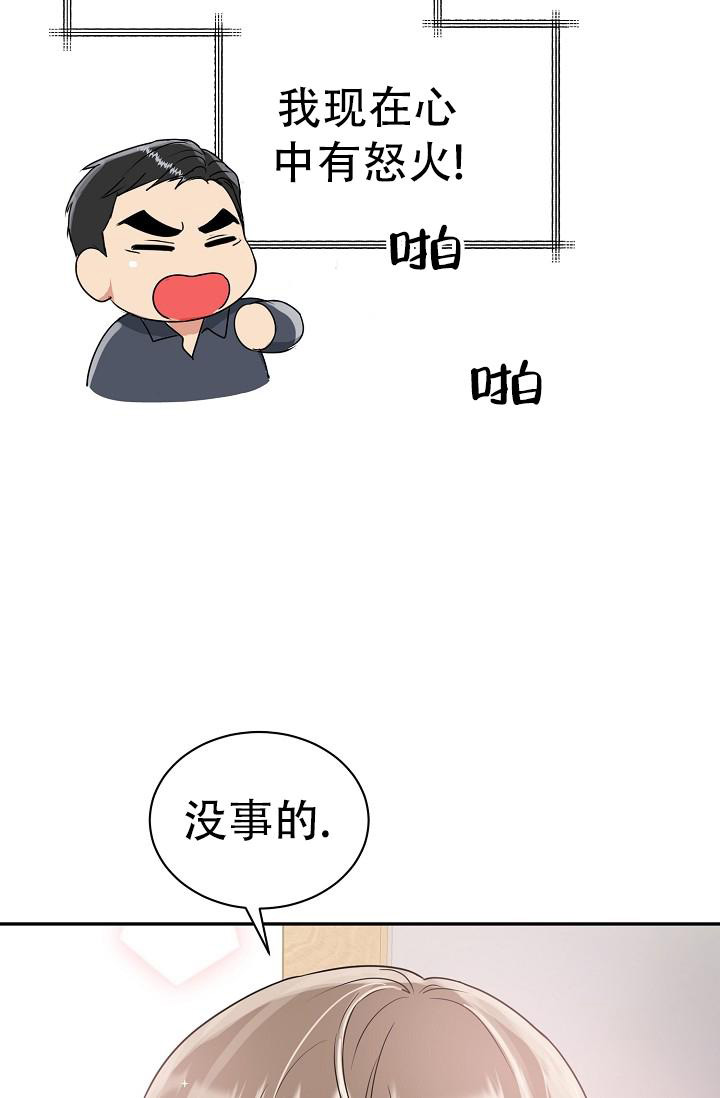 虎穴漫画,第27话2图