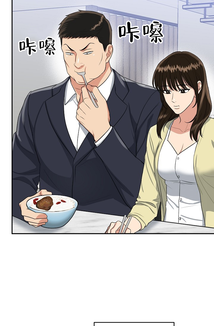虎穴漫画,第29话1图