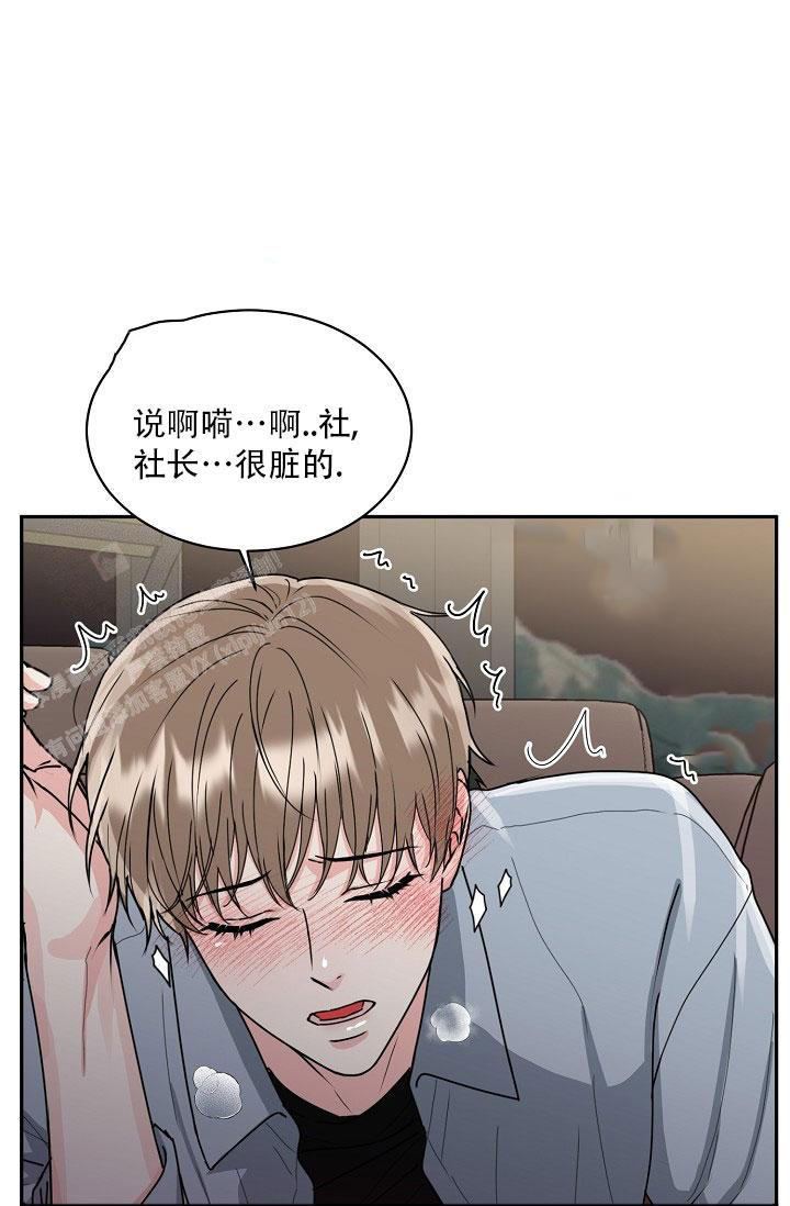 虎穴漫画,第21话1图