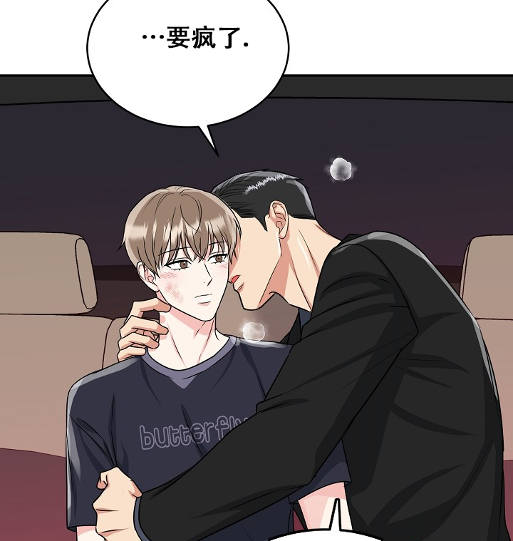 虎穴漫画,第32话1图