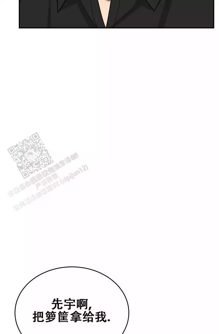 虎穴漫画,第37话2图