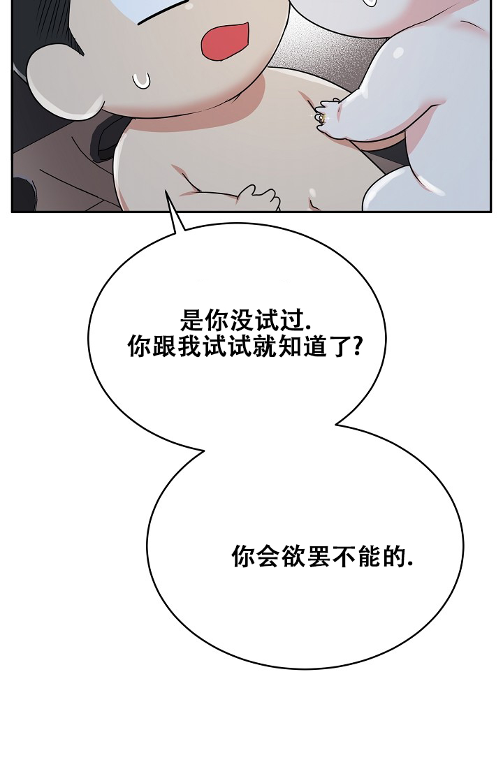 虎穴漫画,第34话1图